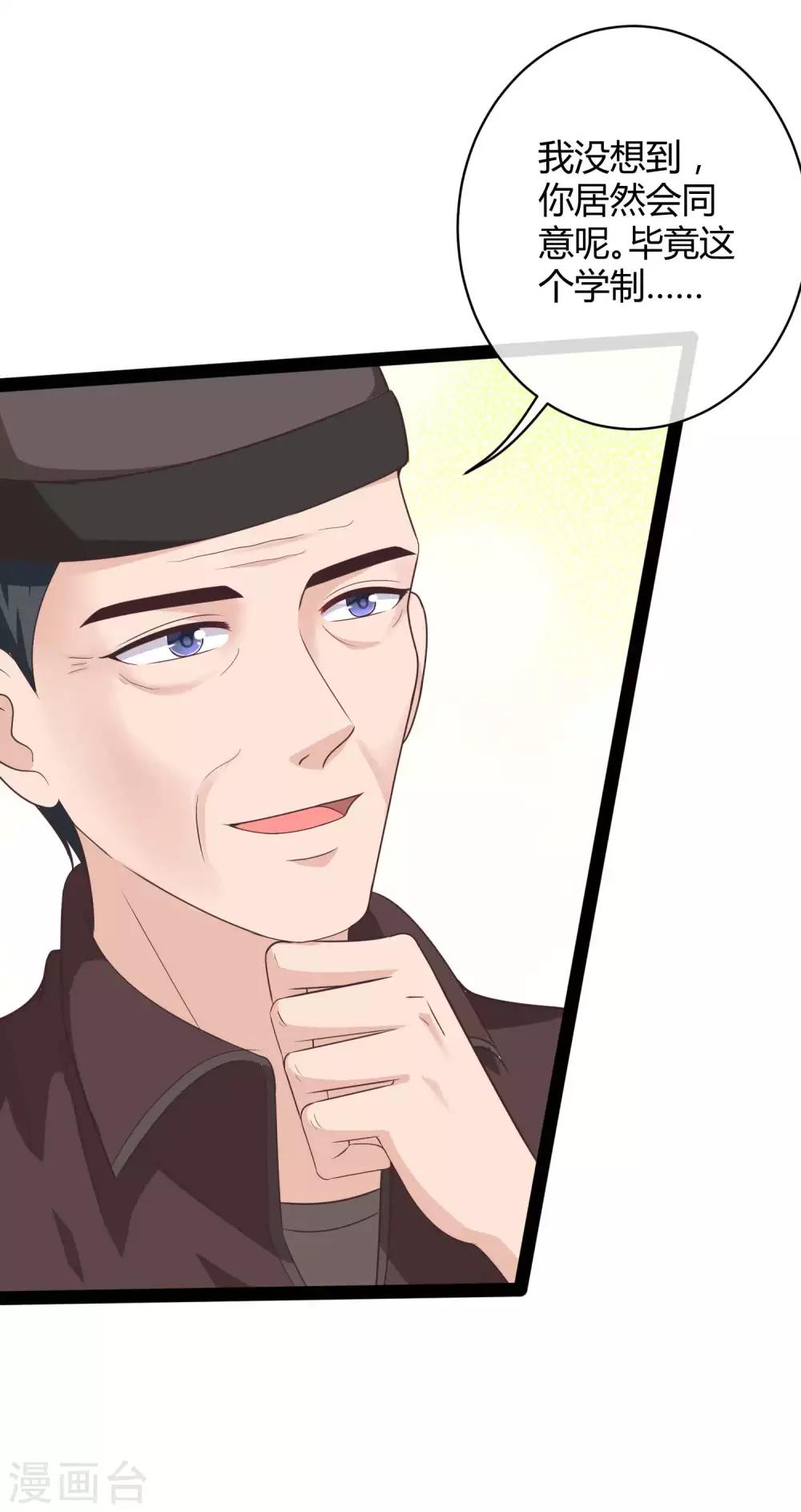 第49话 是我礼物送的不够多？39