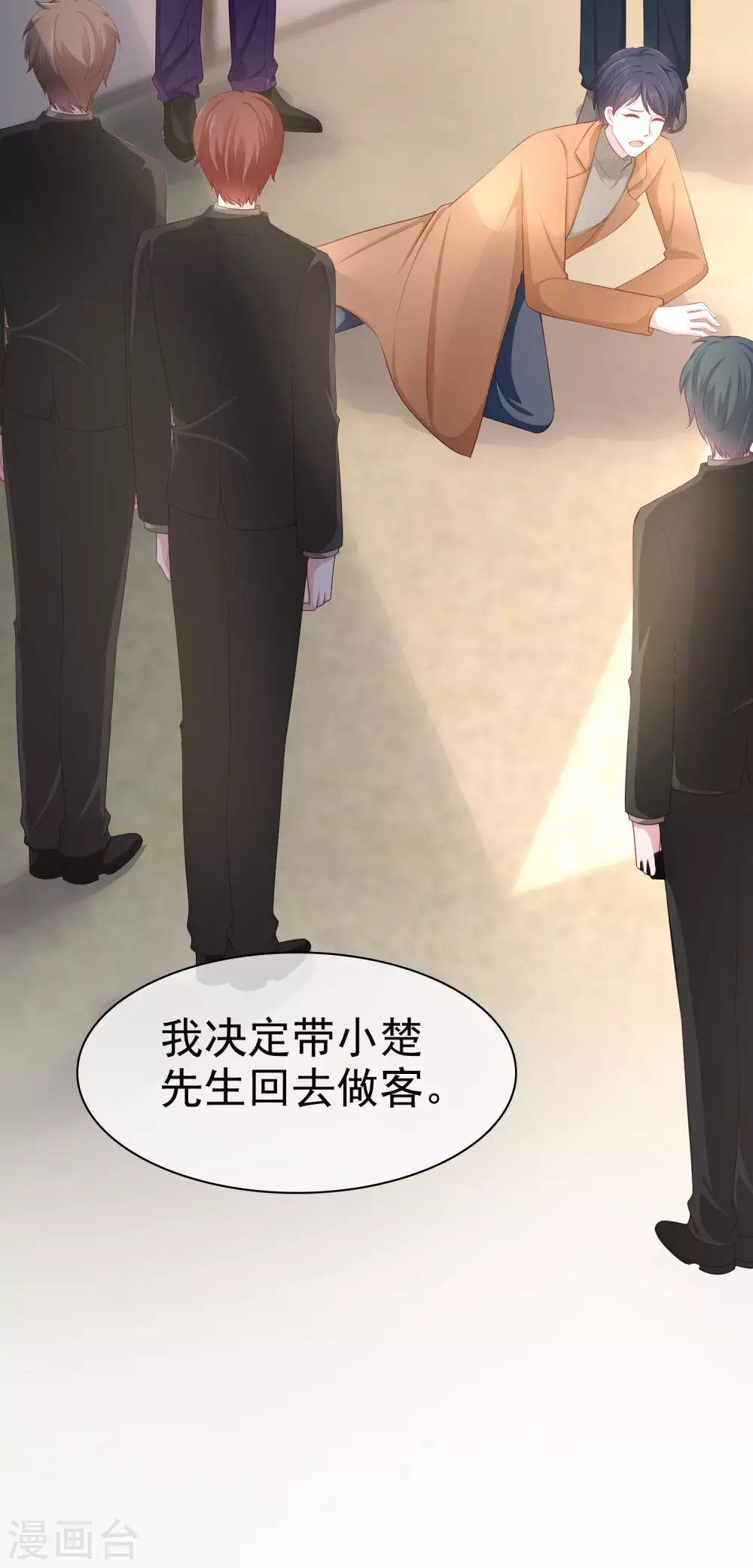 第118话 秦琛的女人有什麽了不起？34