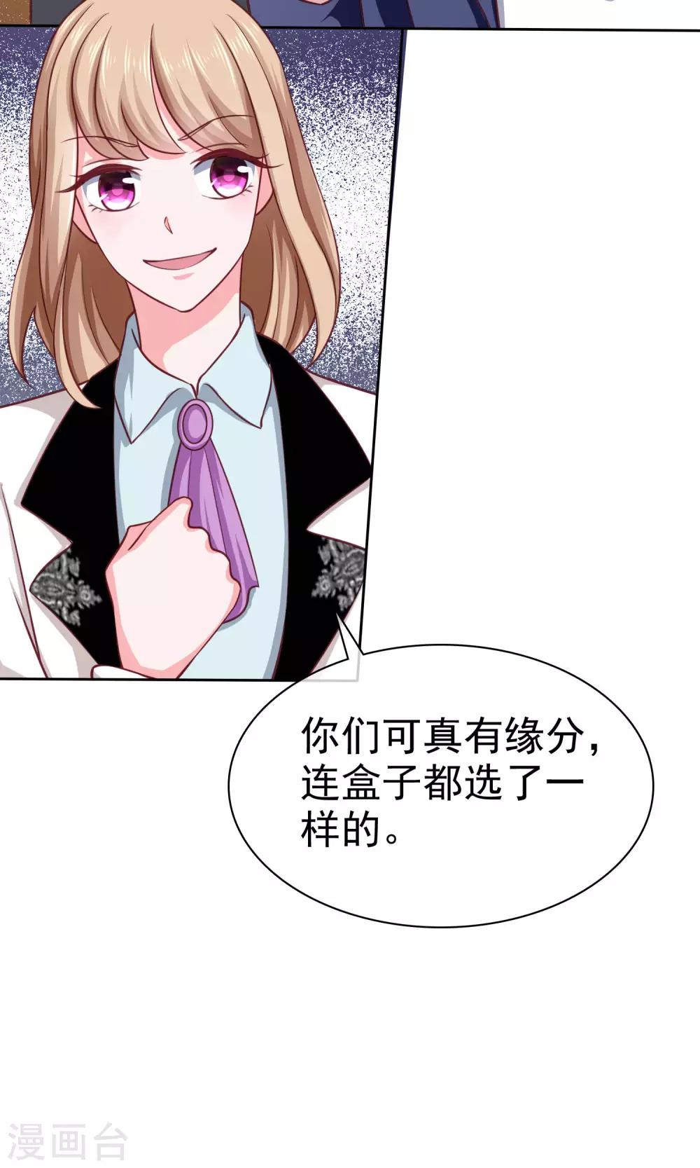 第101话 选龙衍还是秦琛？31
