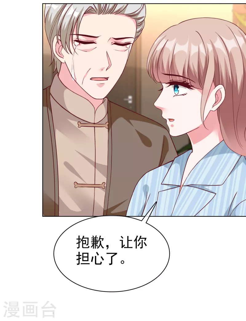 第215话 一个长长的故事15