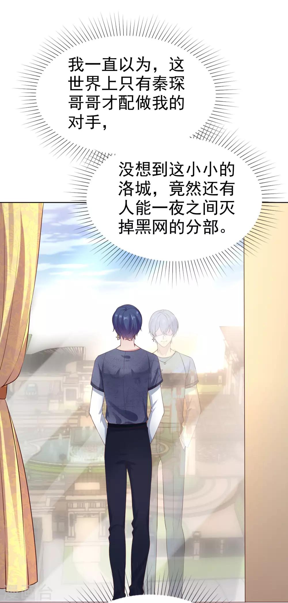 第106话 居然做这麽肮脏的事！18