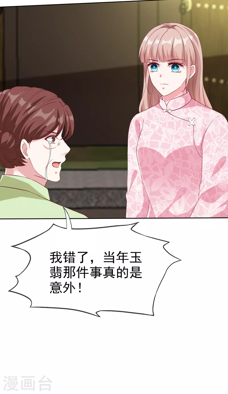 第206话 当年的事另有隐情！11