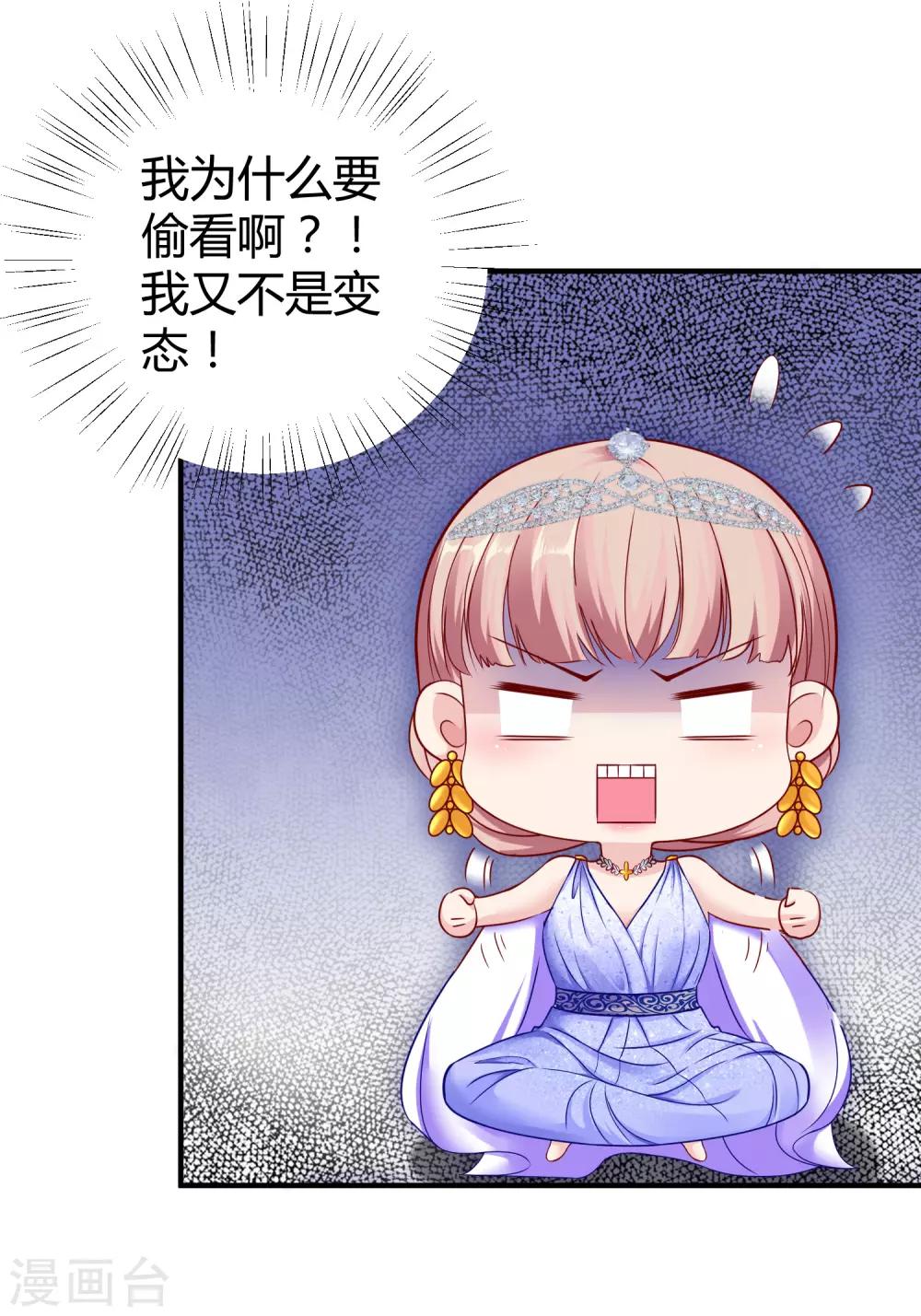 第22话 吻你，直到你肯醒来21