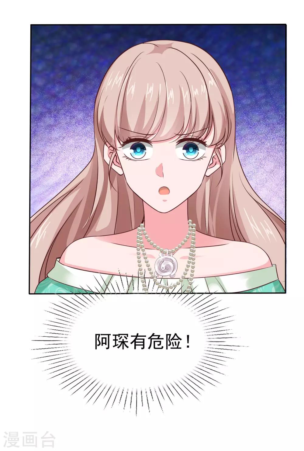 第84话 娆娆，我不会让你受到任何伤害！19