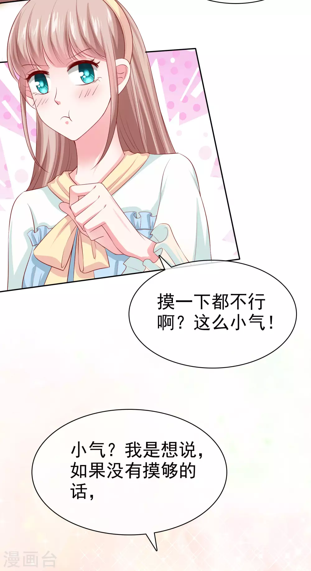 第123话 娆娆有过娃娃亲？30