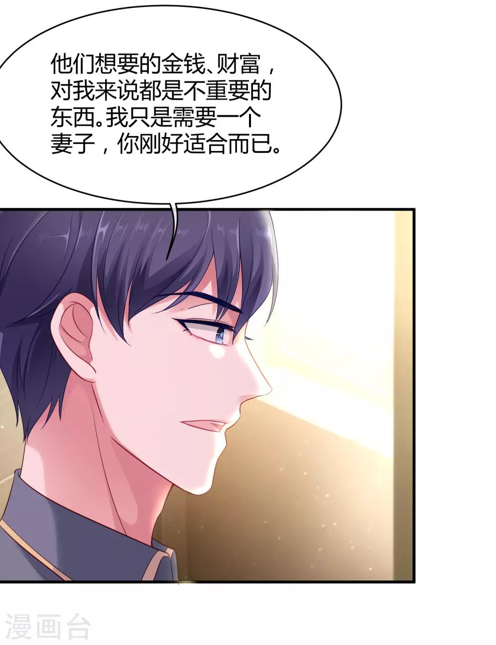 第4话 你想怎麽报复欺负你的人？15