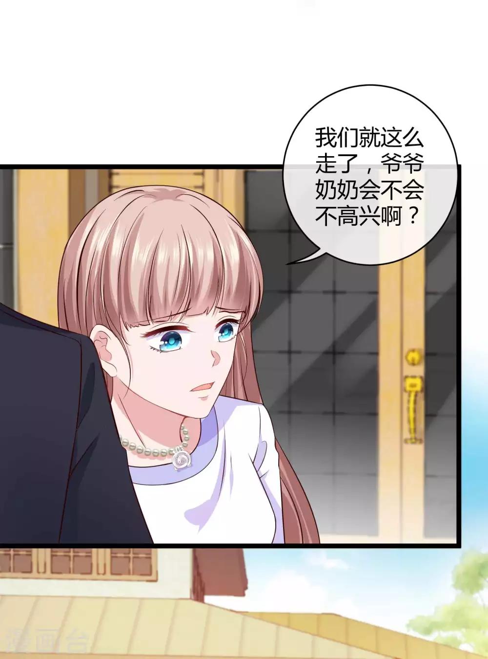 第51话 安心做我的太太就好32