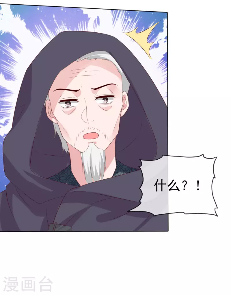 第188话 凤凰血的用处！24