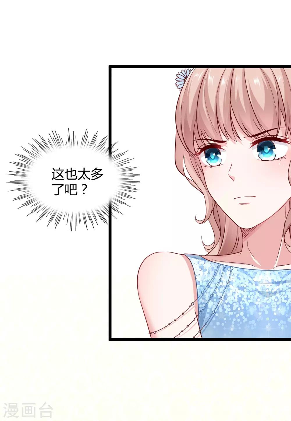 第35话 花钱买媳妇儿开心34