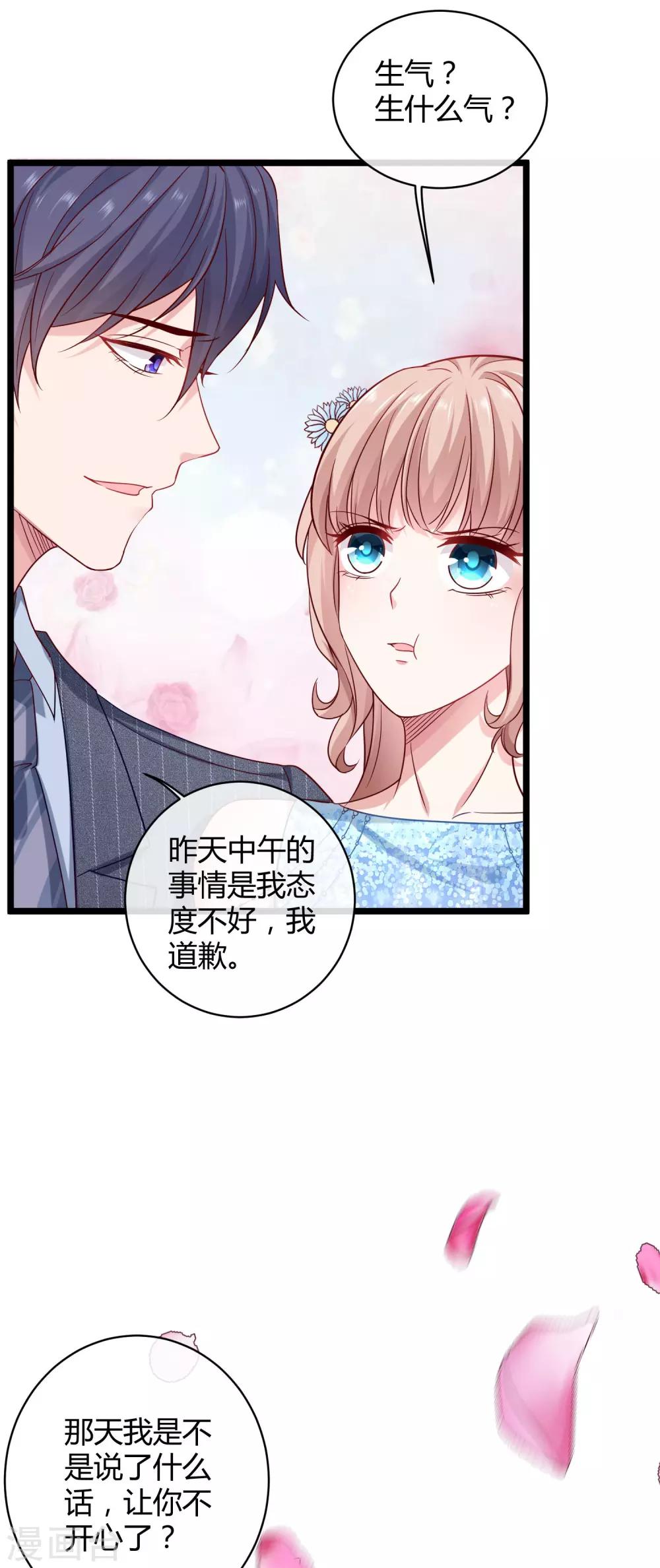 第36话 我来教你谈恋爱5
