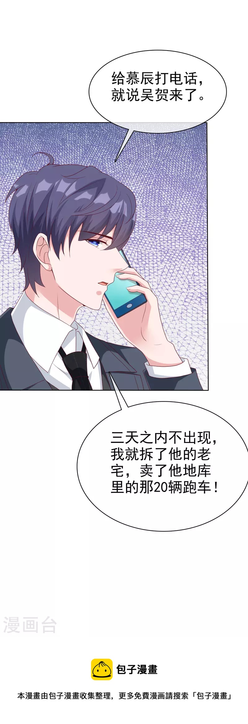 第178话 总裁的雷霆手段！36