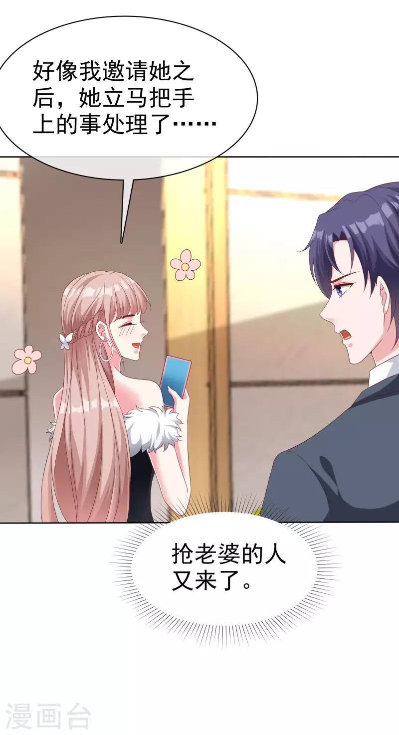 第178话 总裁的雷霆手段！30