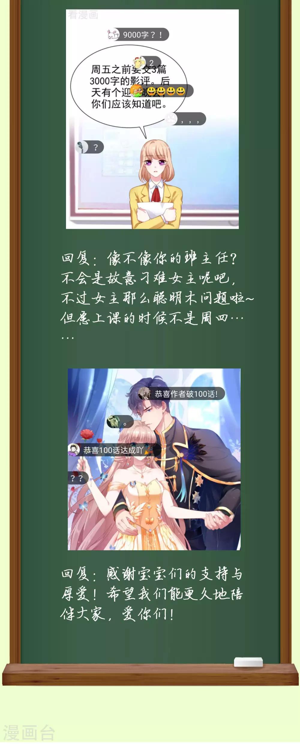 周末互动第七期 总裁私房话4