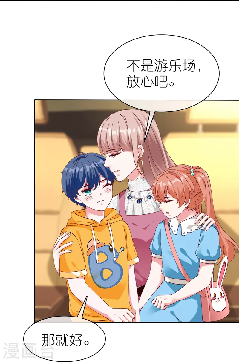 第221话 拐走了自己的亲女儿15