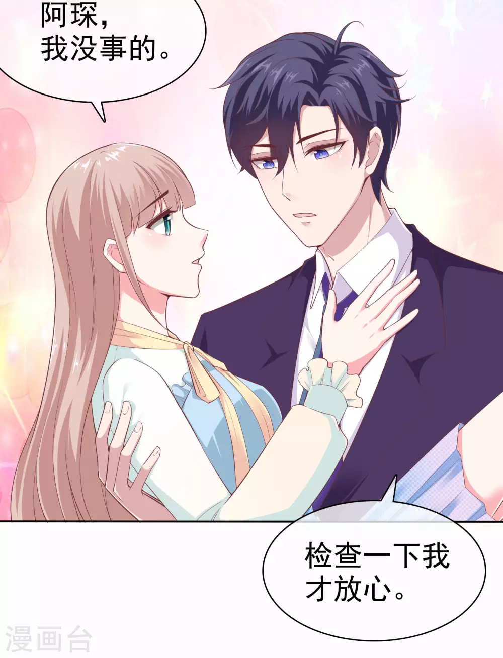 第118话 秦琛的女人有什麽了不起？17