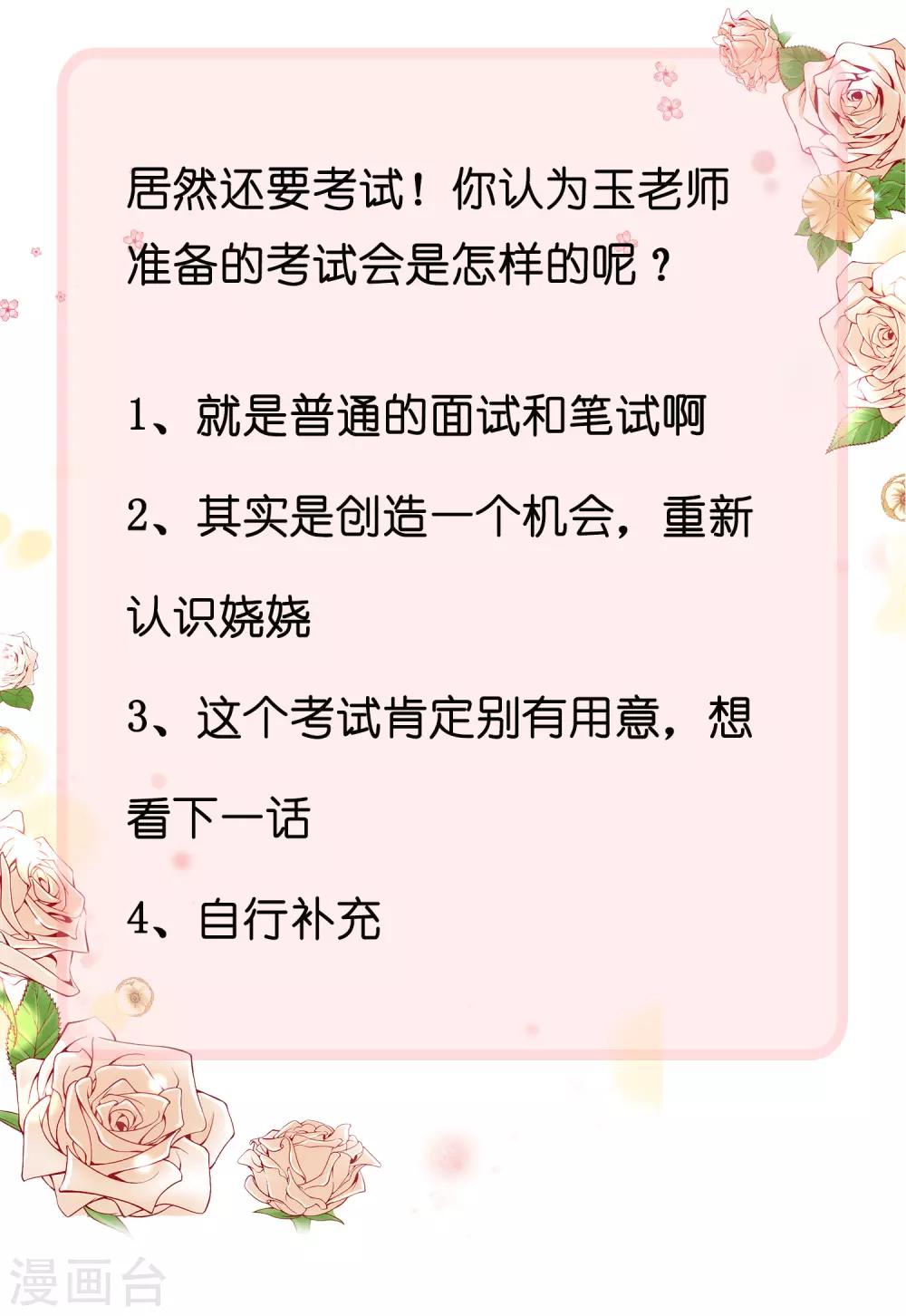 第88话 老婆太爱学习怎麽办？32