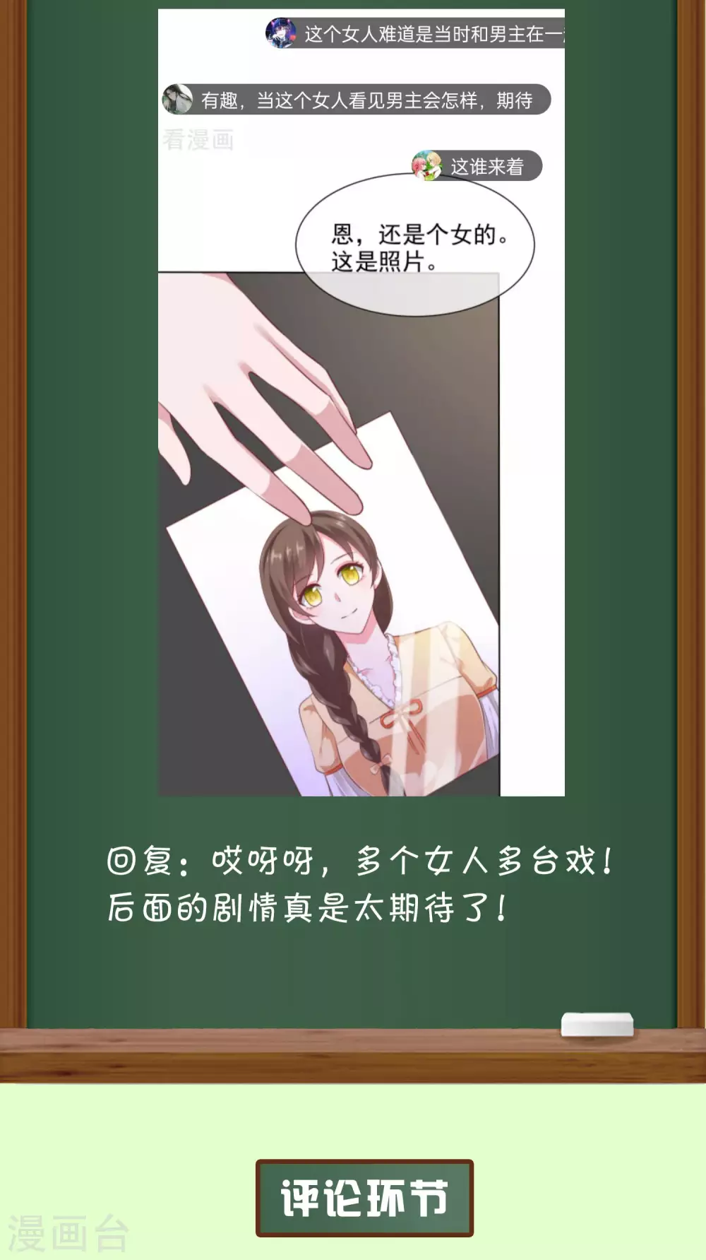 周末互动第十三期 冰山总裁私房话5