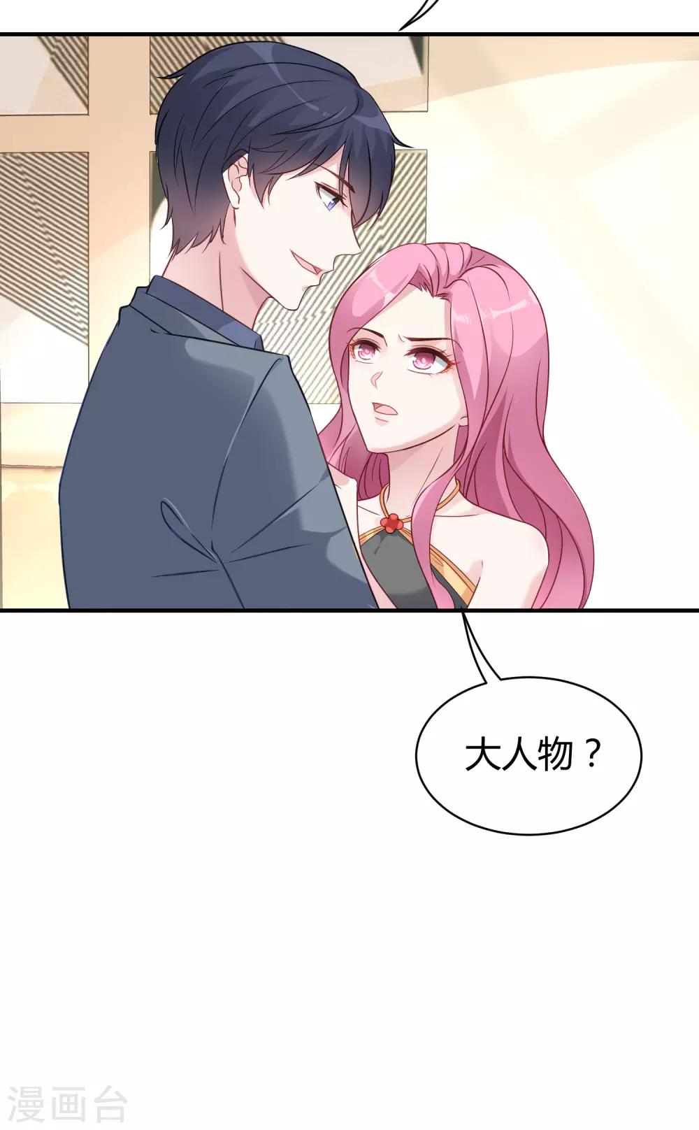 第21话 碰我可以，碰她不行11
