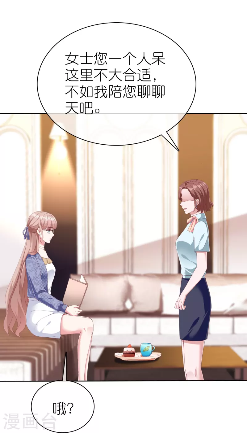 第239话 想欺负我？6