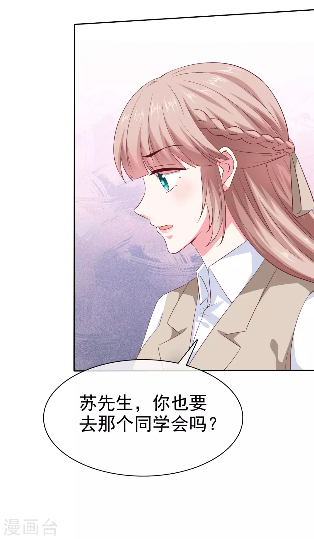 第135话 秦总的黑历史？？？29