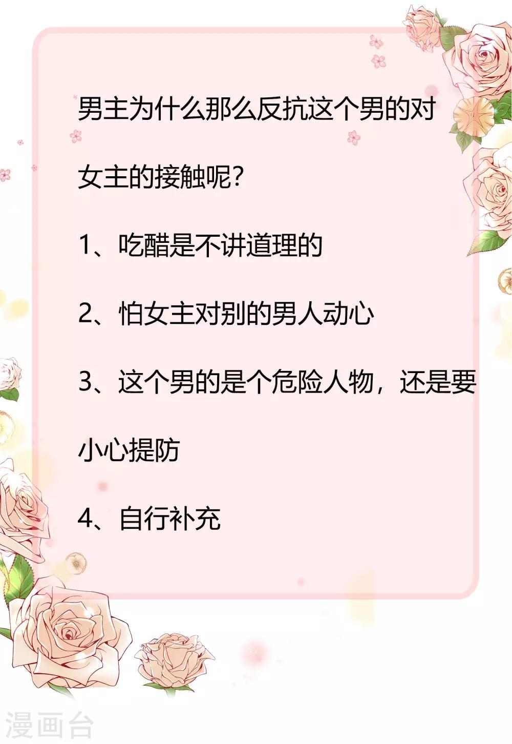 第21话 碰我可以，碰她不行35
