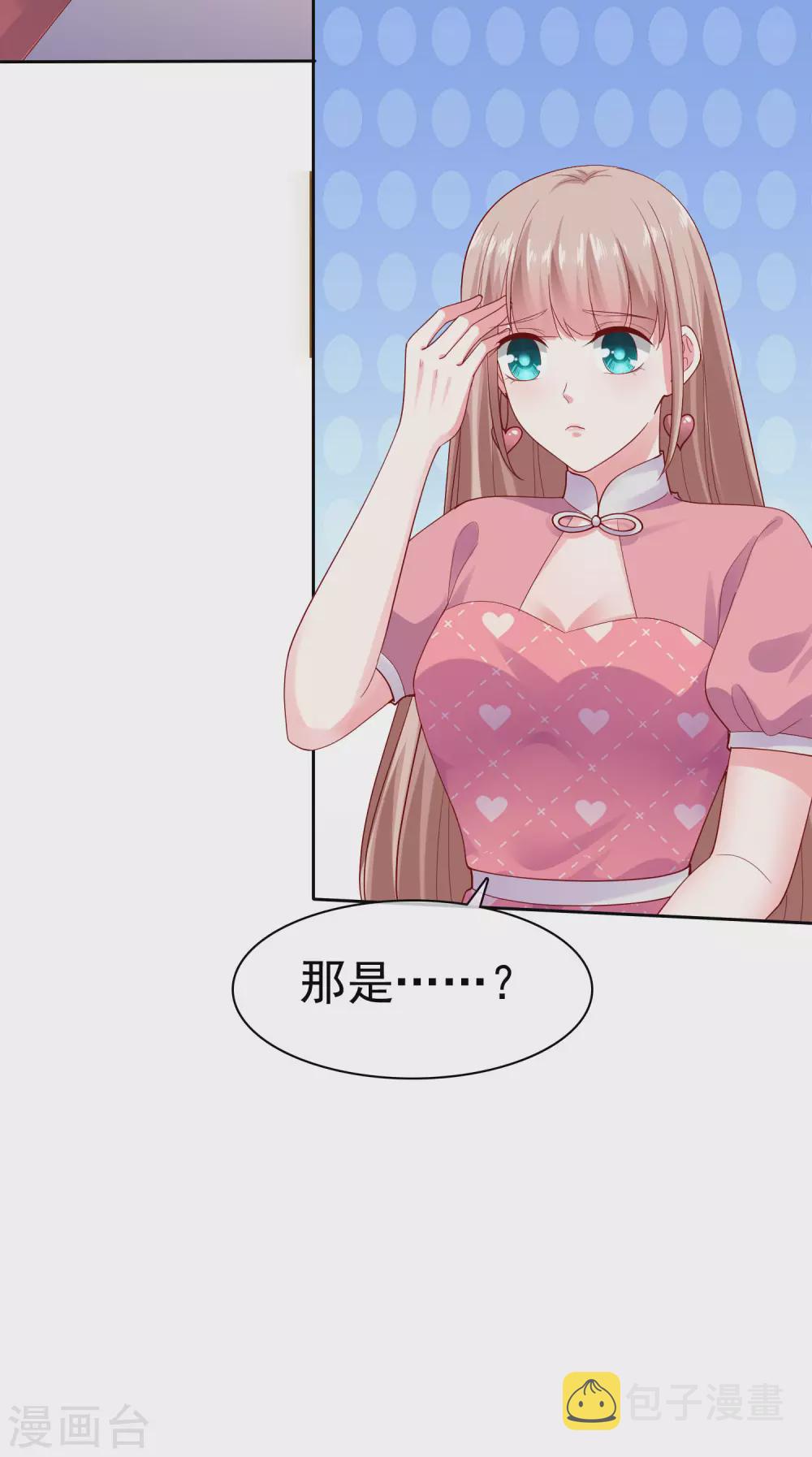 第115话 晚上做什麽比较有意义？3