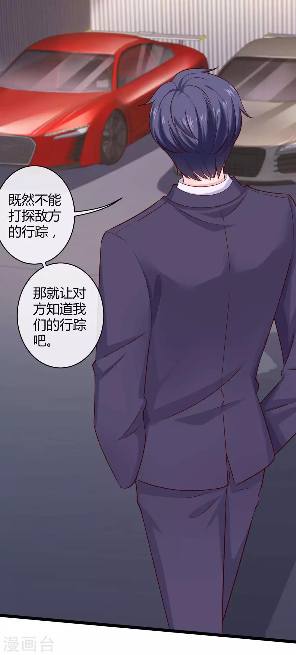 第59话 爱她就告诉全世界18