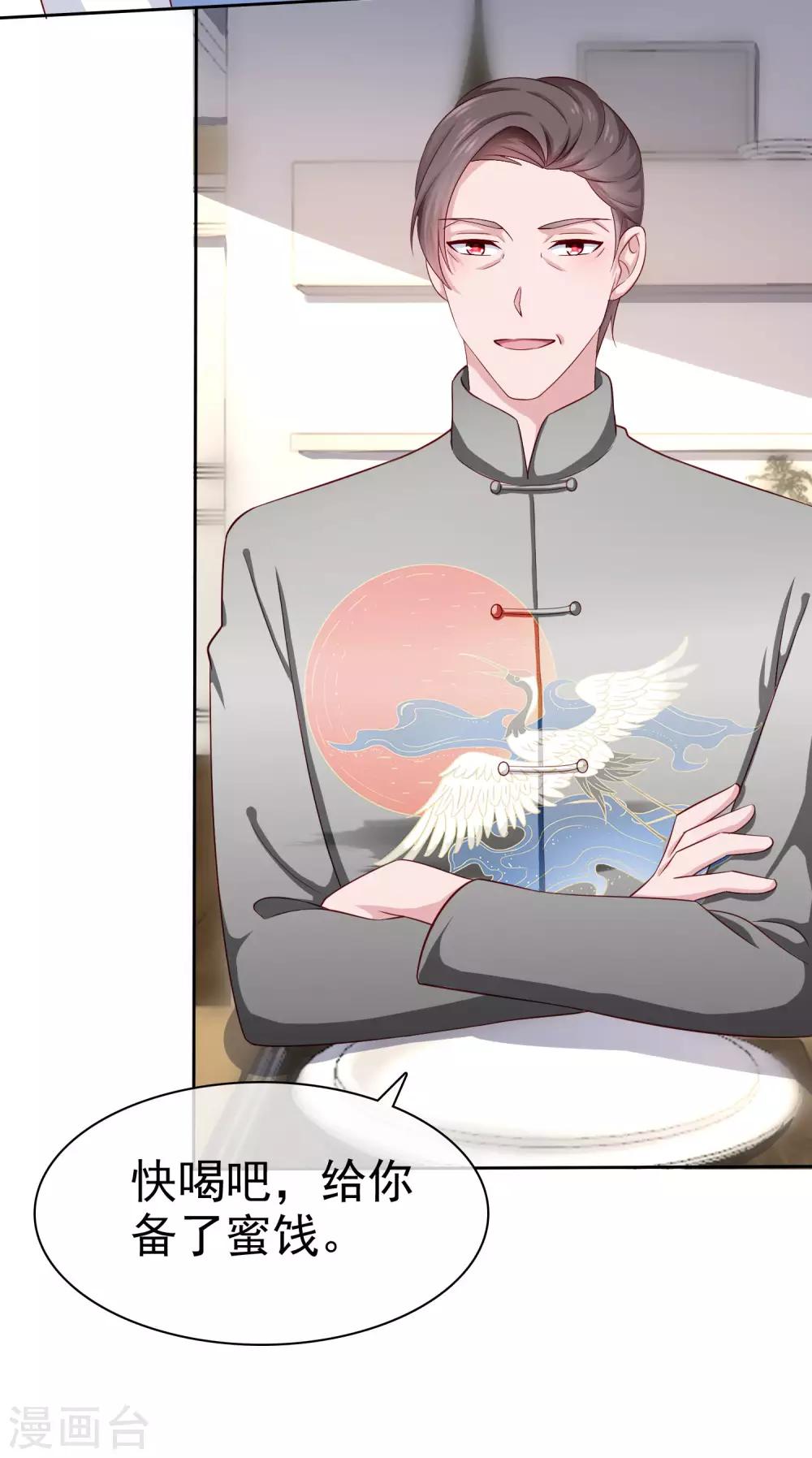 第105话 逐渐燃烧的占有慾！28