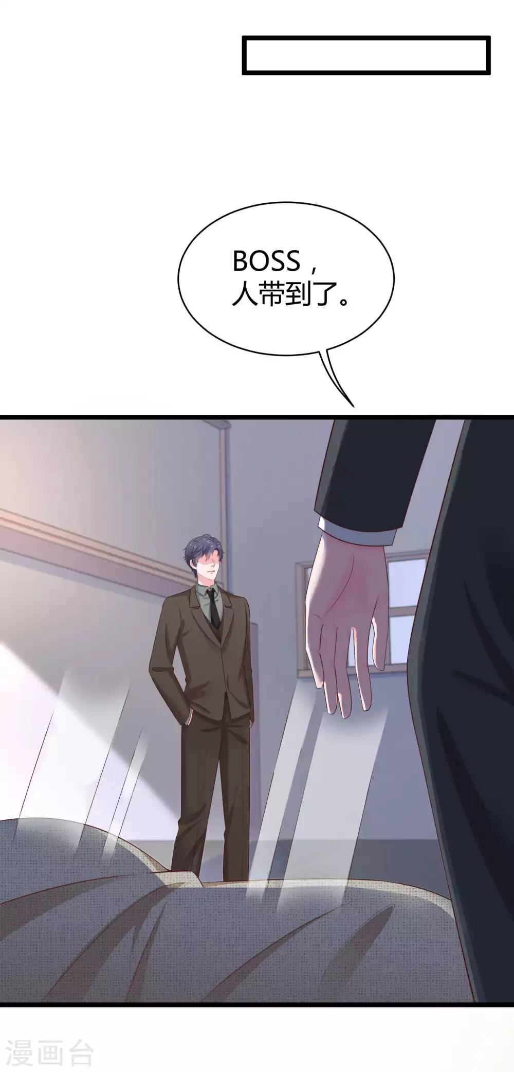 第66话 绿茶的下场！！！29