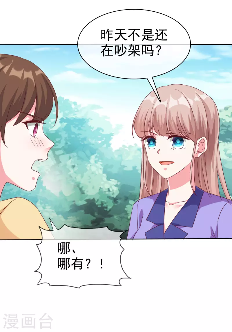 第196话 眼里心里都是你17