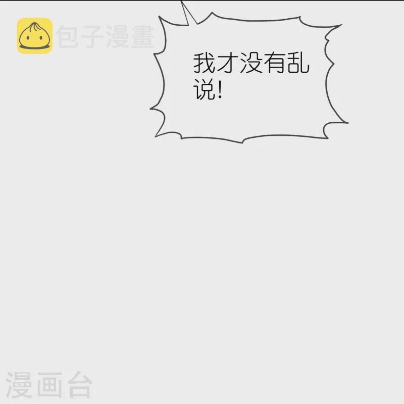 第219话 天降小萝莉23