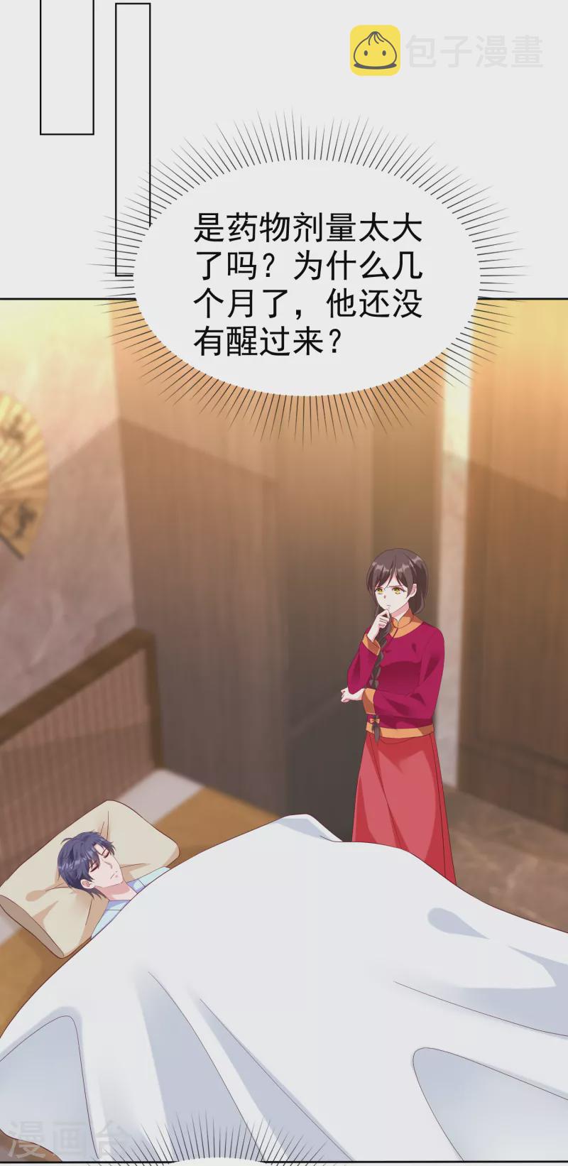第217话 不得已的婚礼5