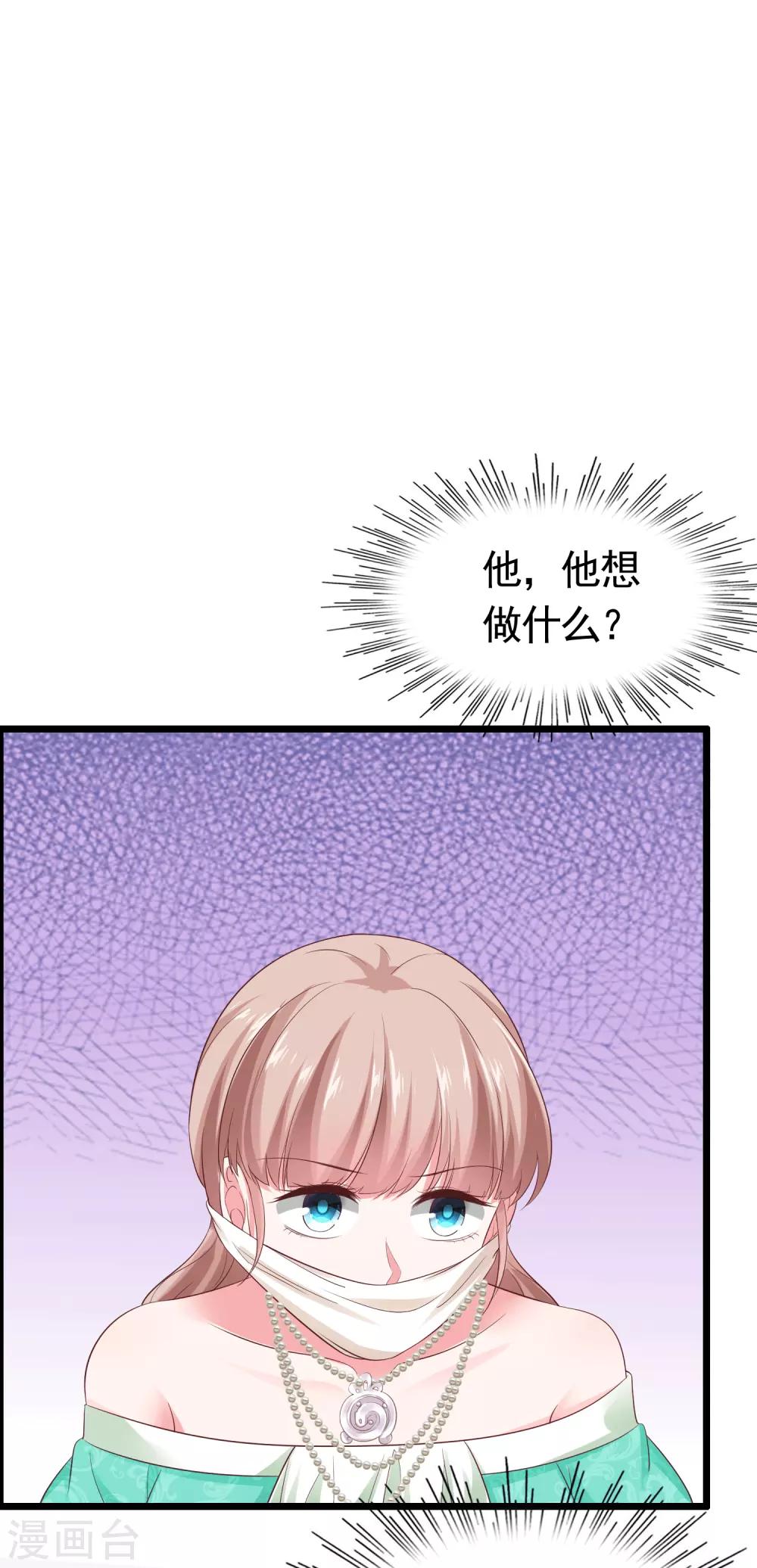 第83话 阴魂不散的男人30