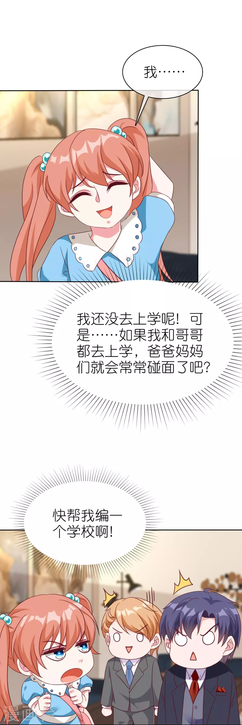 第223话 我们不熟！！14