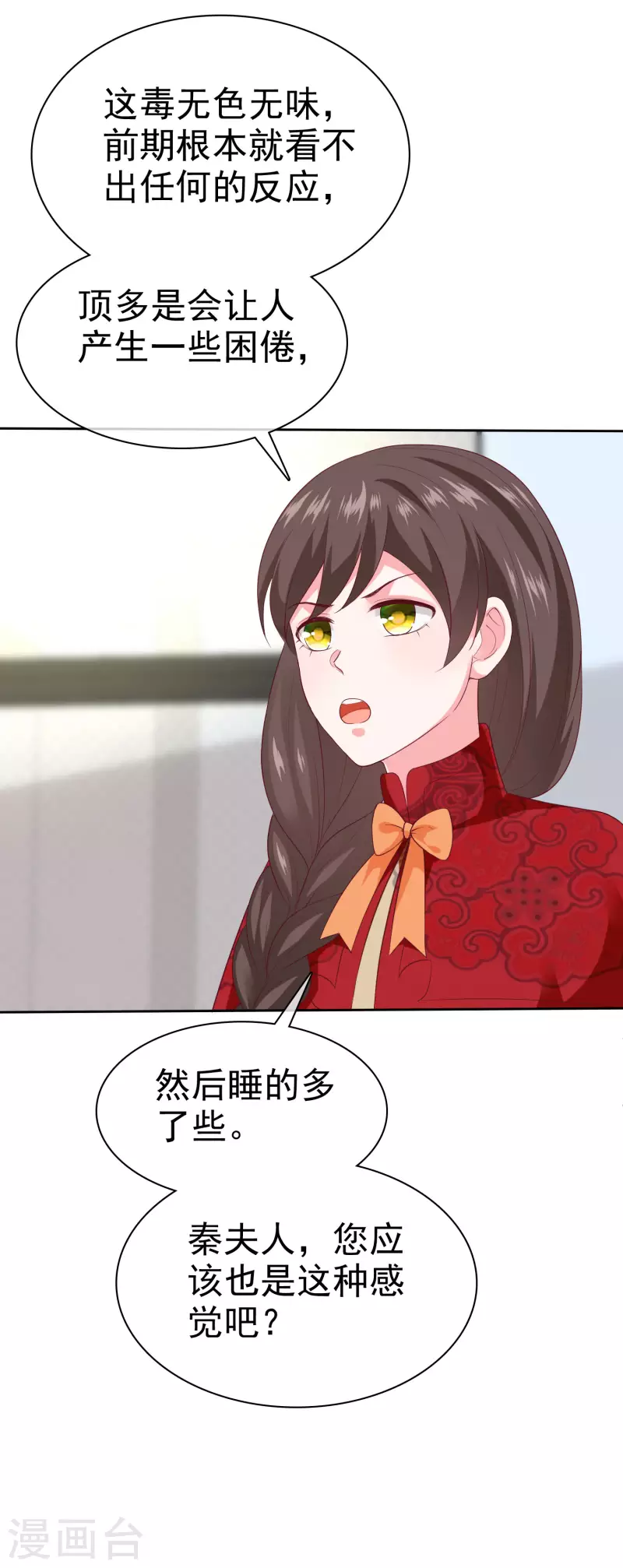 周末互动第二十六期 总裁私房话15
