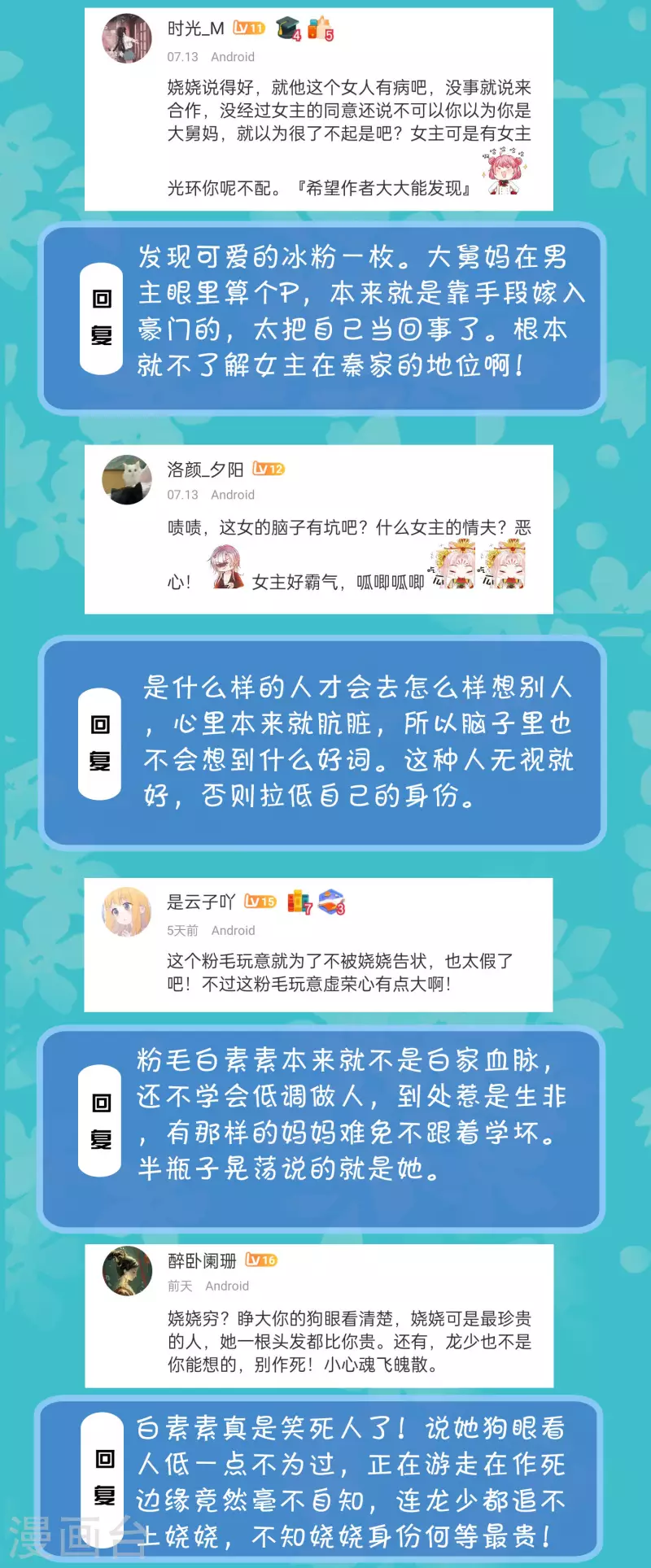 周末互动第三十三期 总裁私房话5