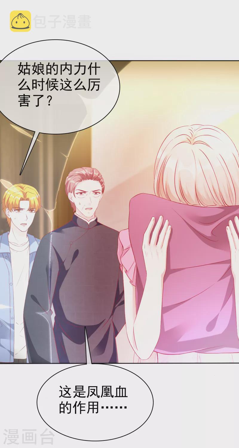 第213话 要生了！18