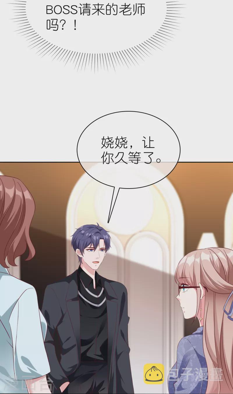 第239话 想欺负我？15
