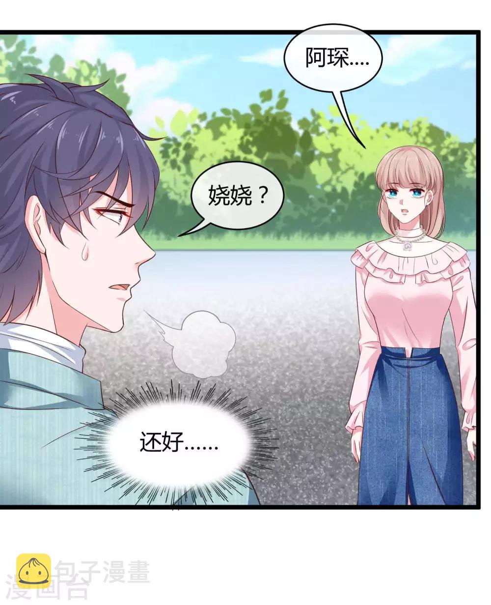 第63话 绿茶的心机可以到什麽地步！30