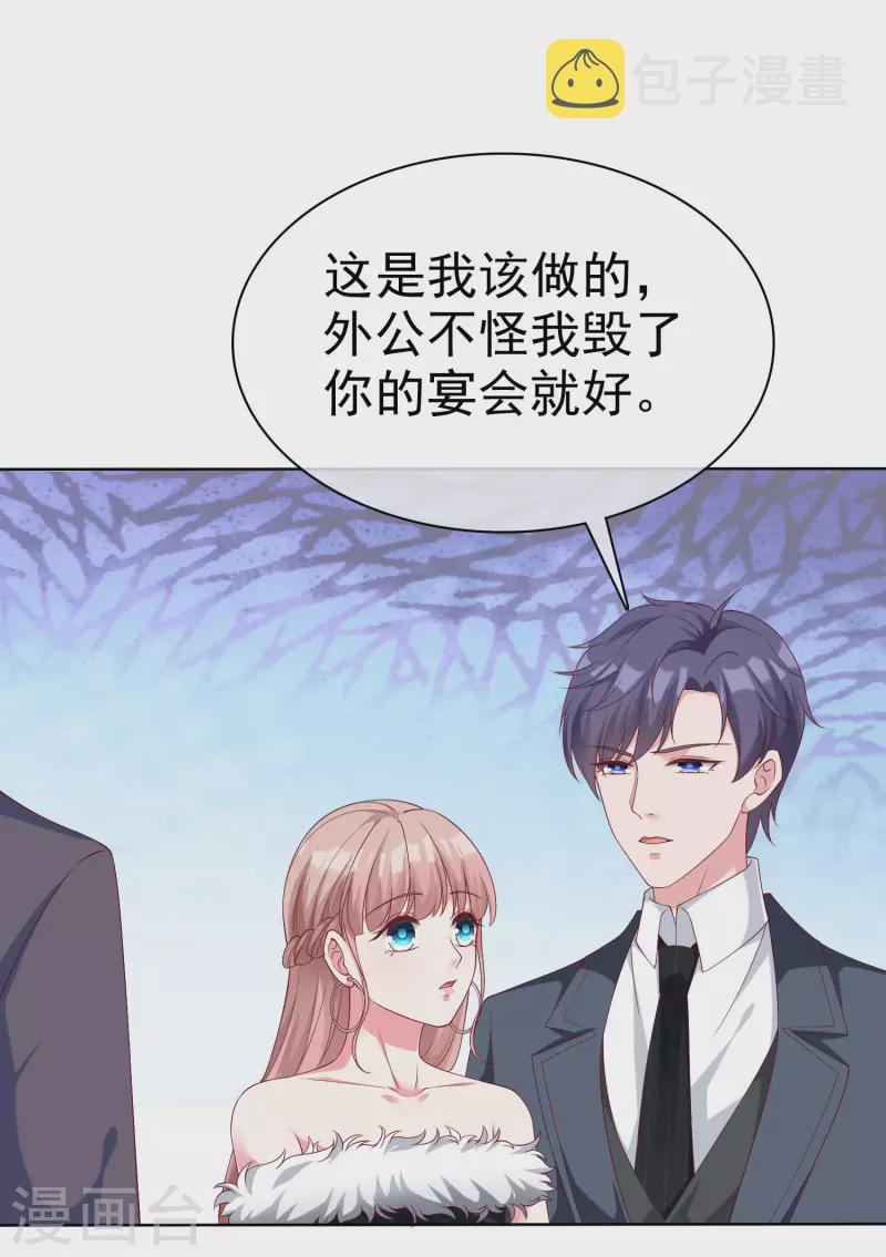 第178话 总裁的雷霆手段！24