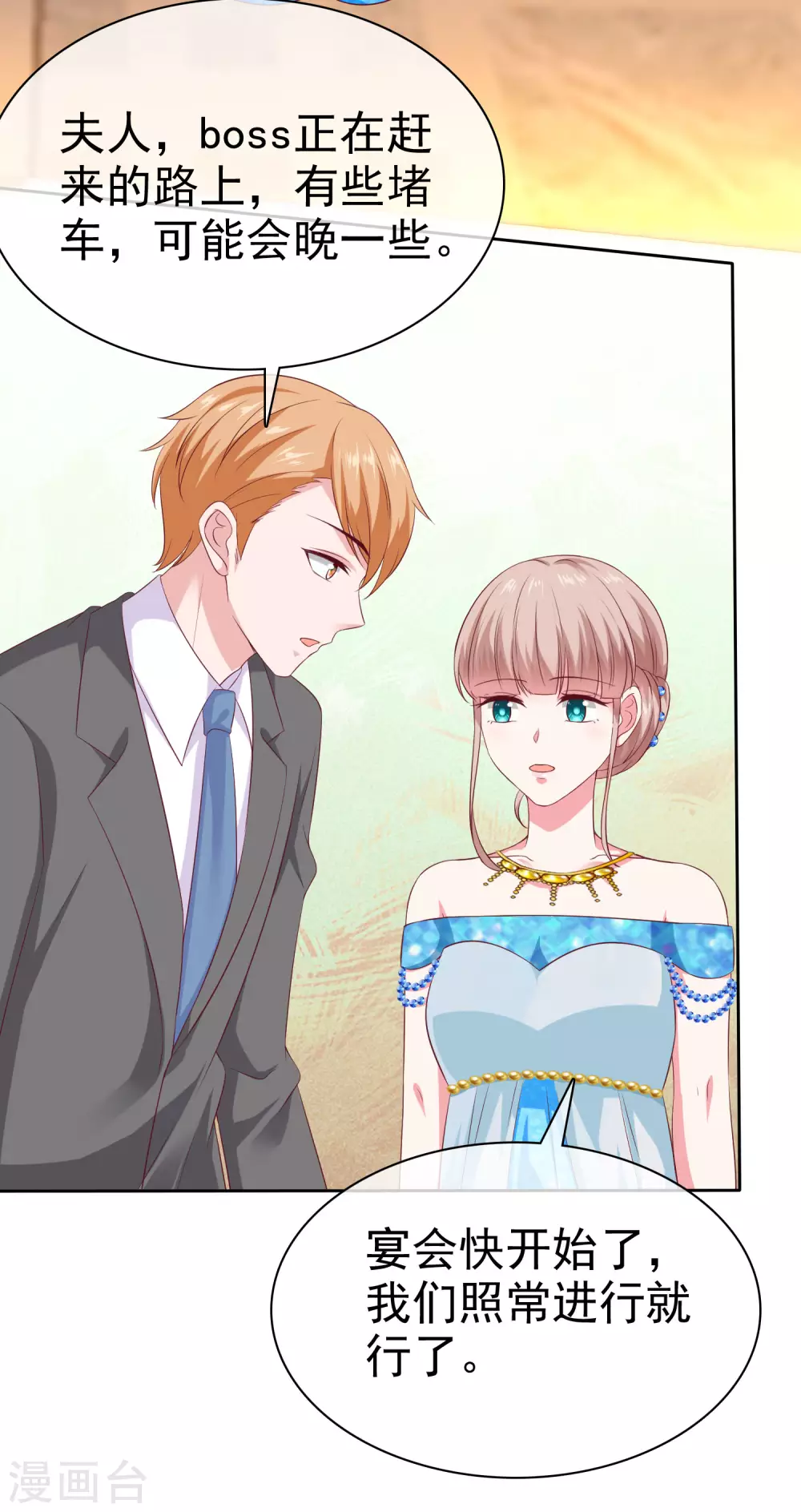 第139话 欺负我们娆娆没钱？2