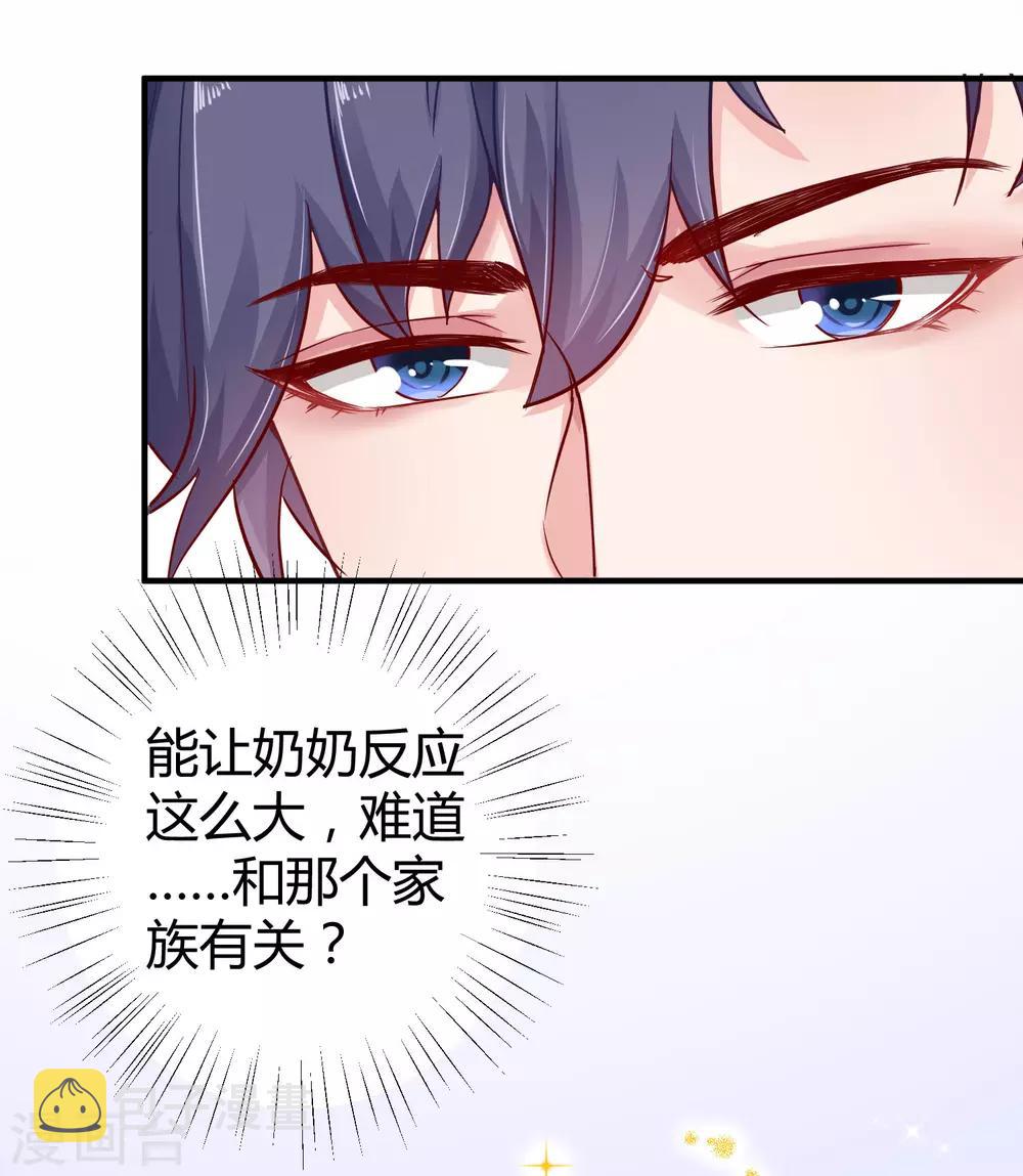 第19话 豪门媳妇的小烦恼7