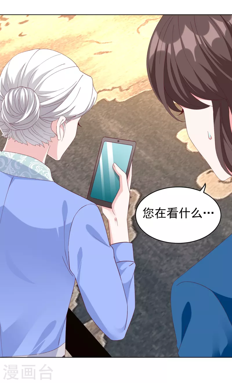 第235话 惊！这人怎麽随时都能求婚3