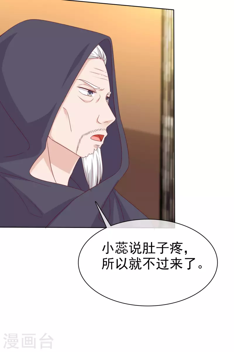 第185话 莫名其妙冒出来的夫君？14