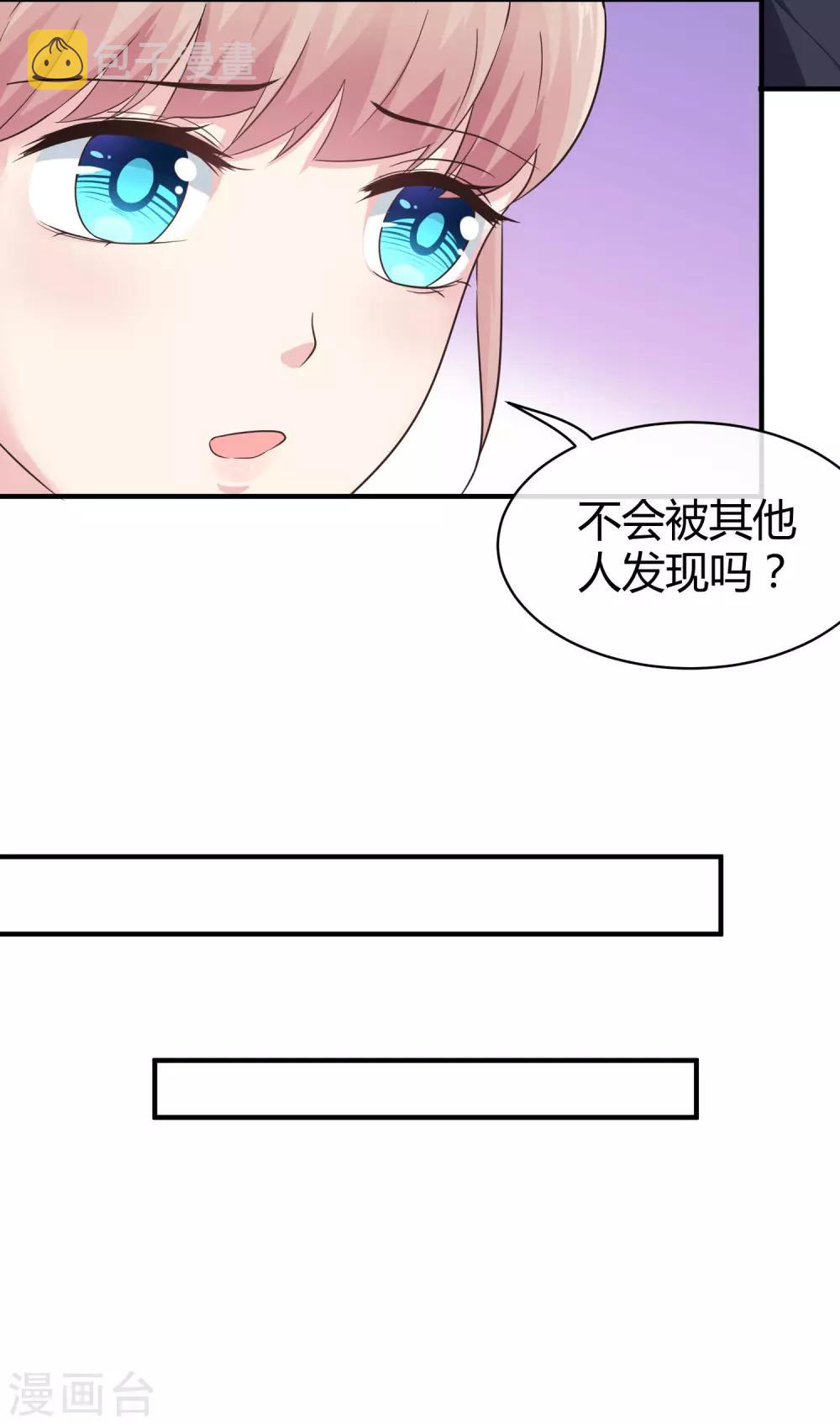 第23话 给我生个孩子吧14