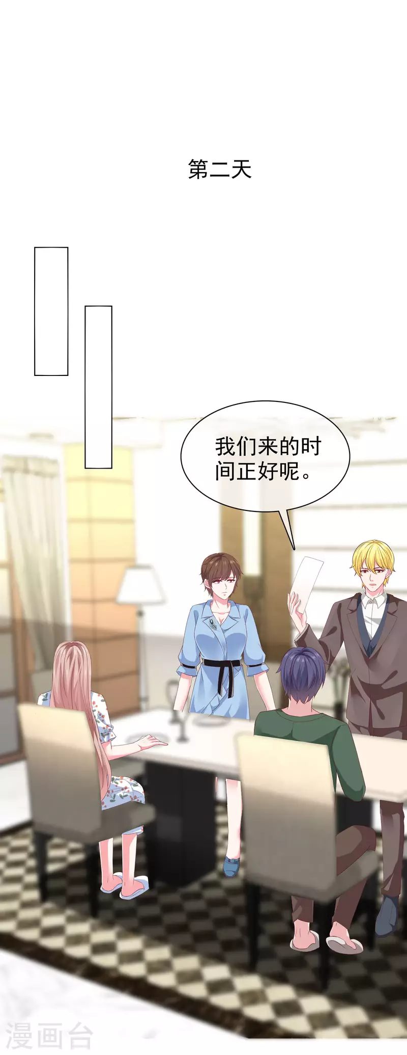 第156话 舔狗舔到最後，一无所有25