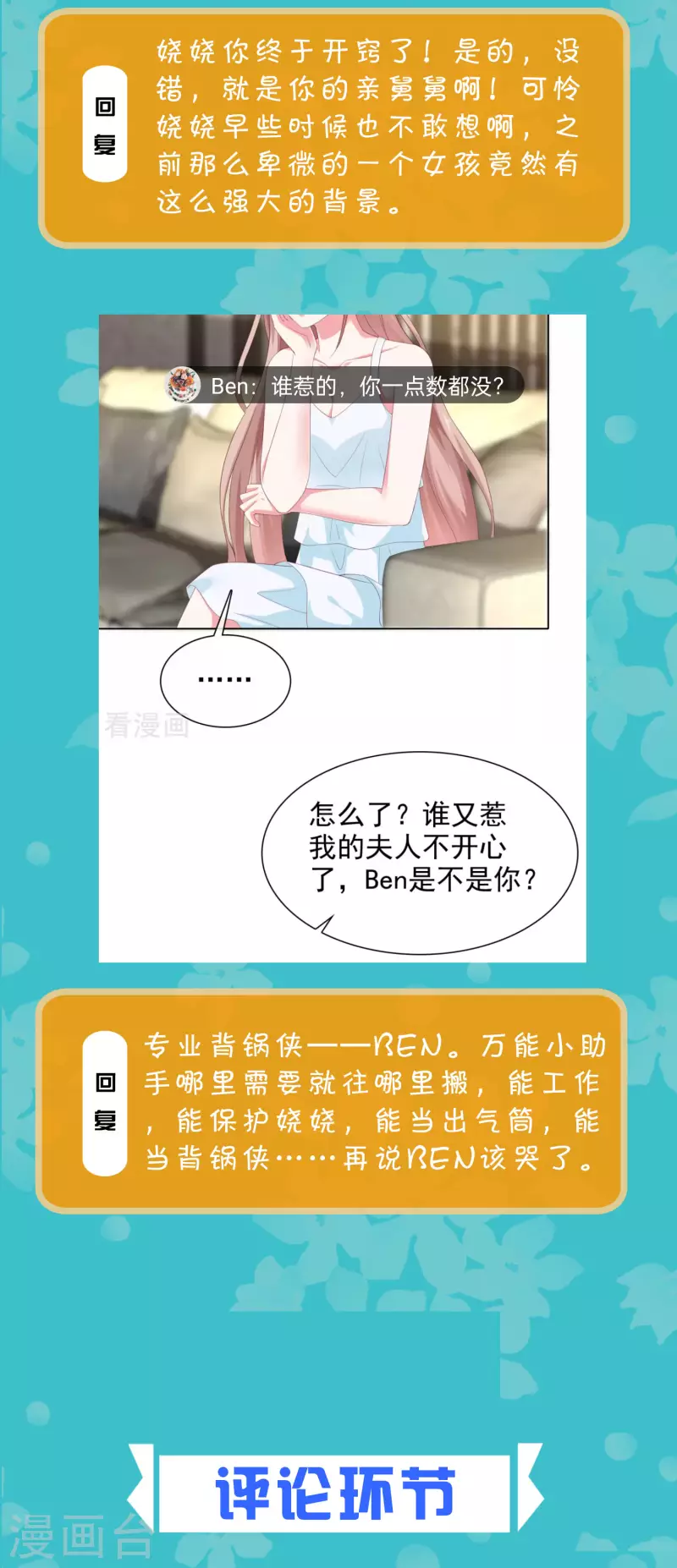 周末互动第三十一期 总裁私房话4