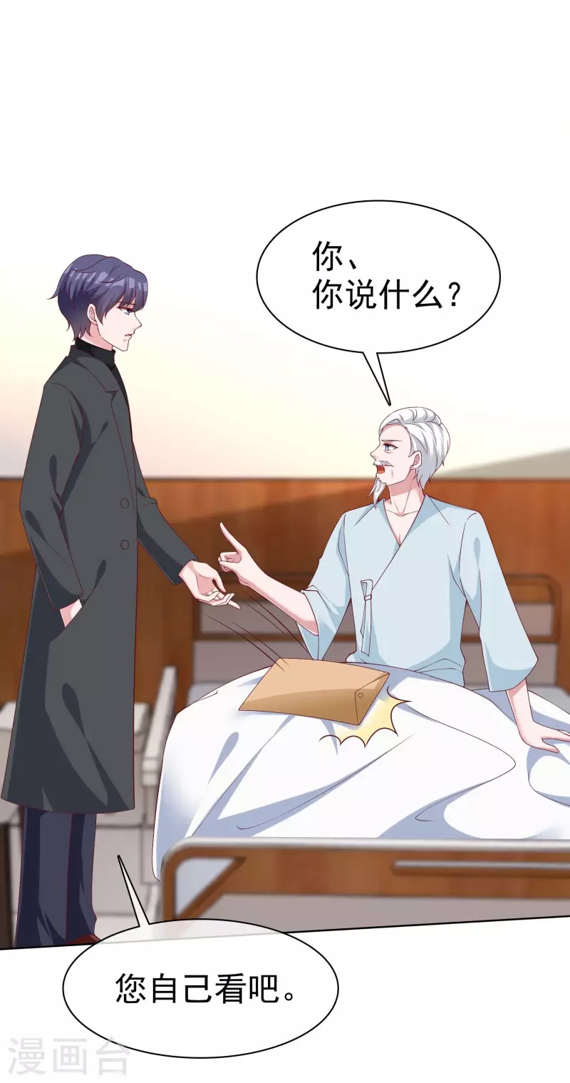 第182话 居然绑架飞机？17