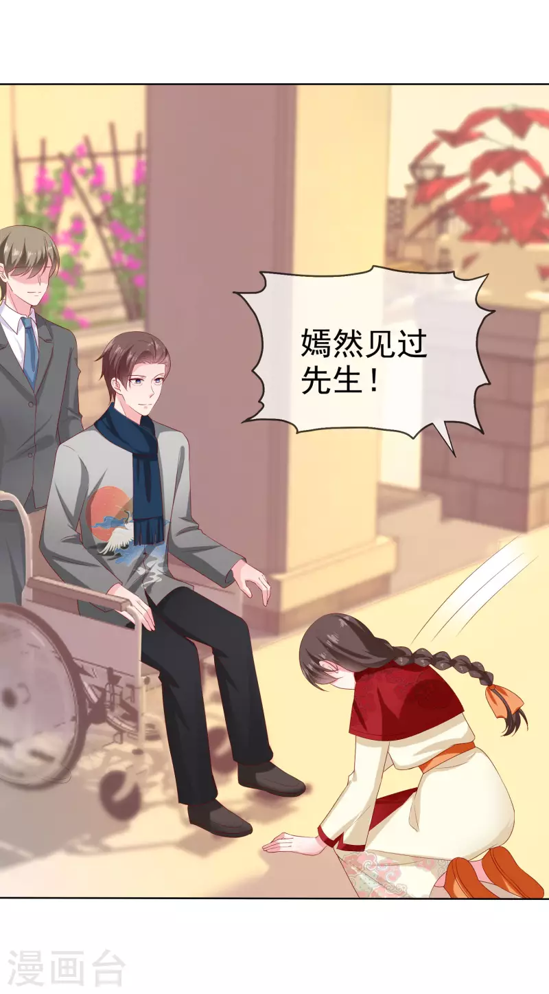 第151话 秦琛睡在别人牀上？6