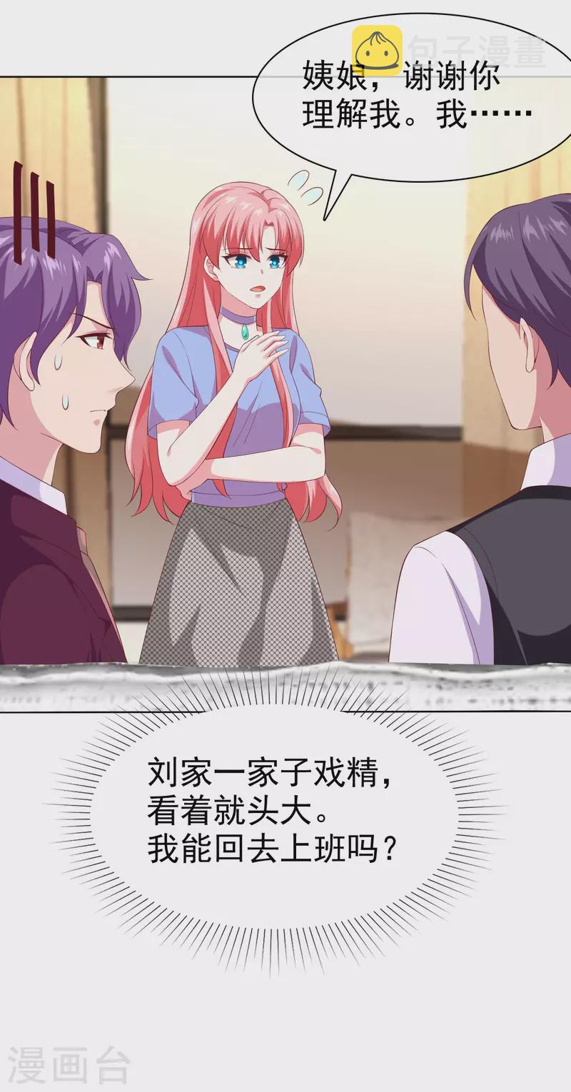 第172话 每一天都值得纪念8